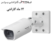 دوربین مداربسته پاناسونیک مدل WV-U1542L - Panasonic  WV-U1542L  Security Camera