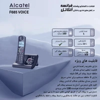 تلفن بی سیم آلکاتل مدل F685 Voice