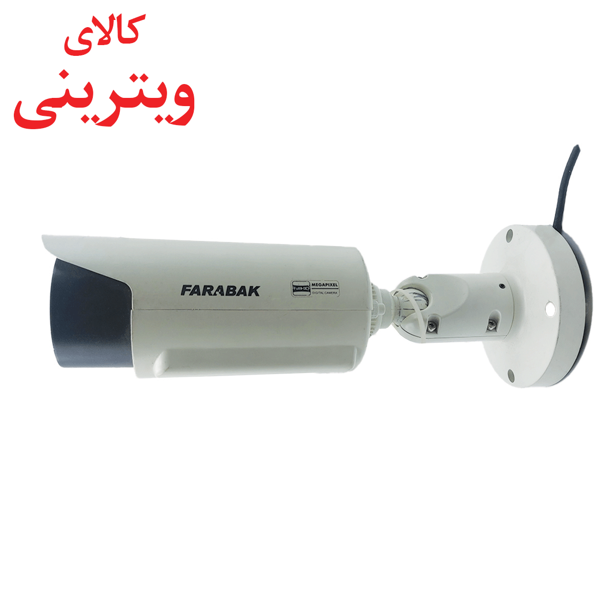 دوربین مداربسته تحت شبکه فرابک مدل HXT-5150F