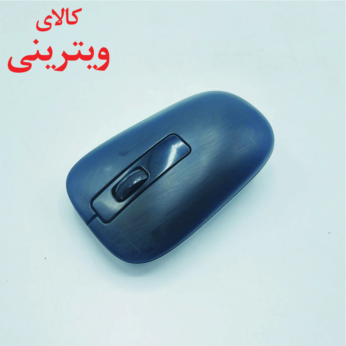 موس بی سیم مدل M11