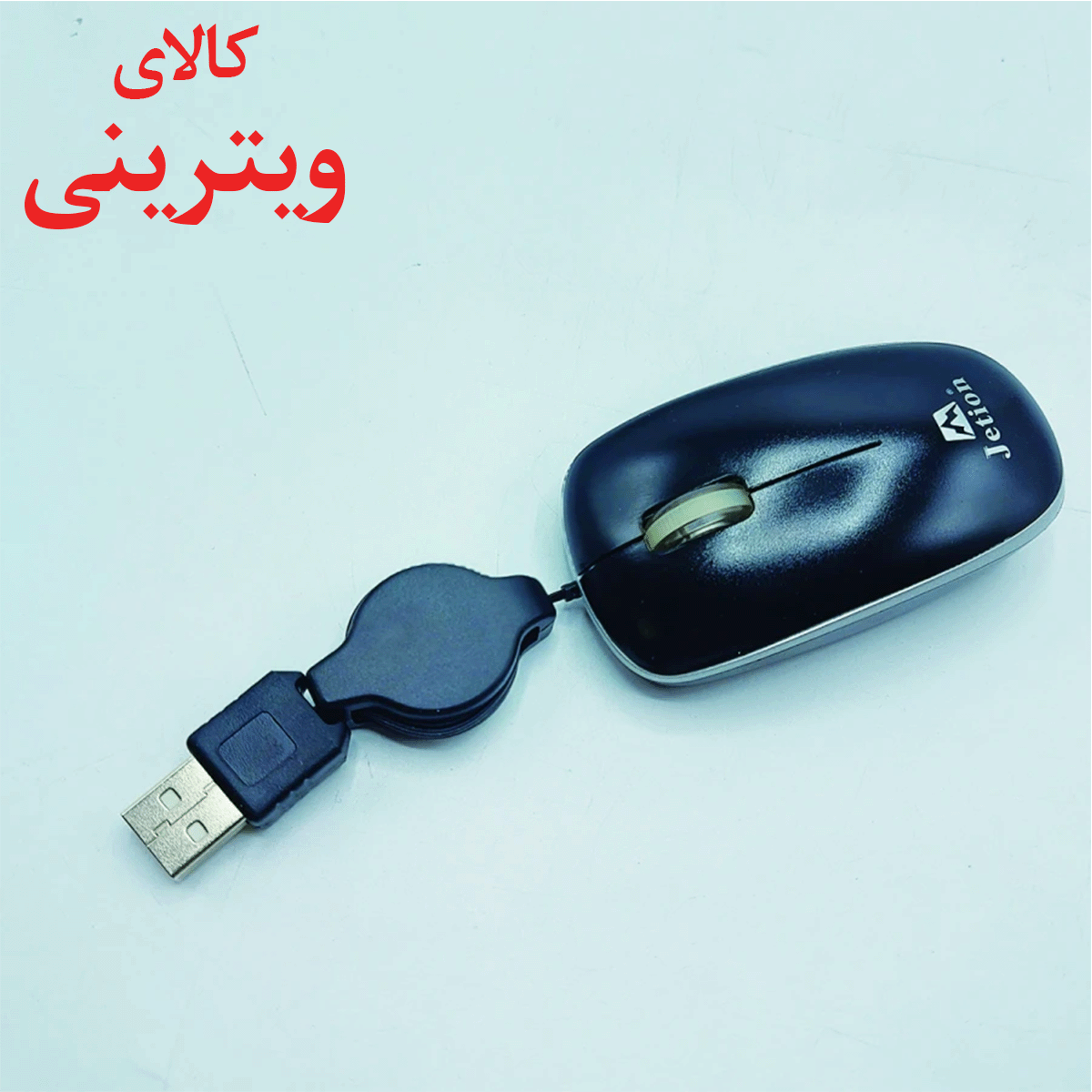 موس با سیم مدل M28