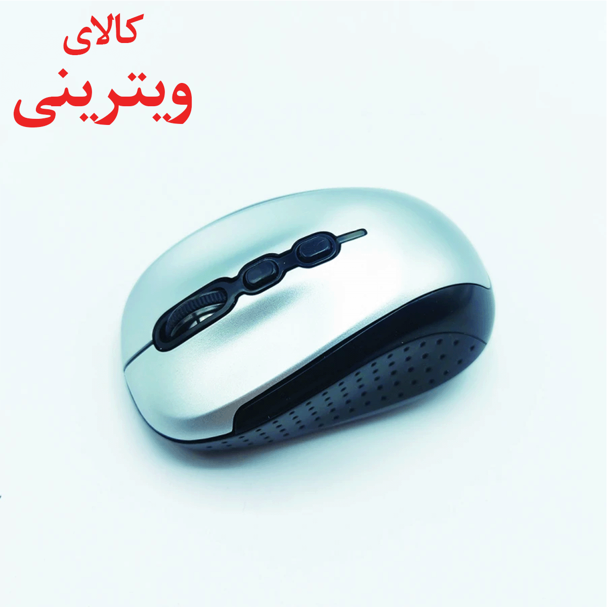 موس بی سیم مدل M26