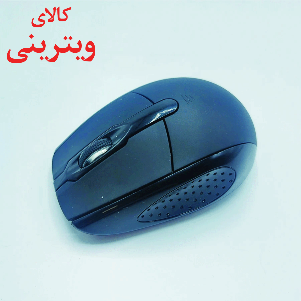 موس بی سیم مدل M18