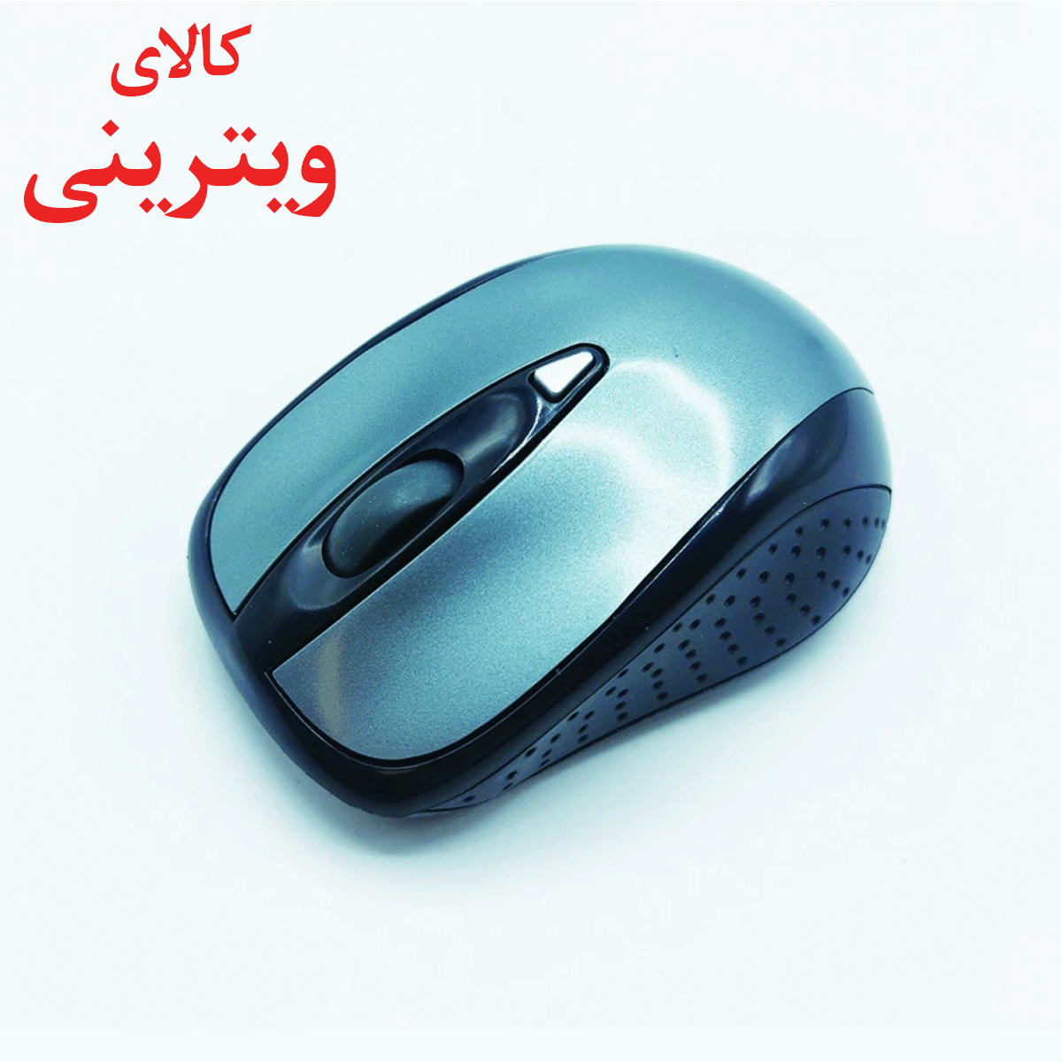 موس بی سیم مدل M21