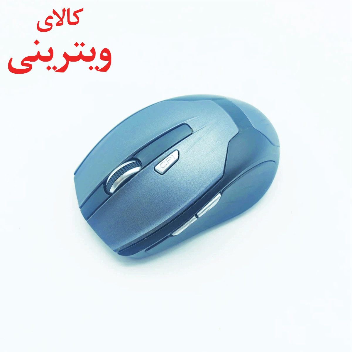 موس بی سیم مدل M9