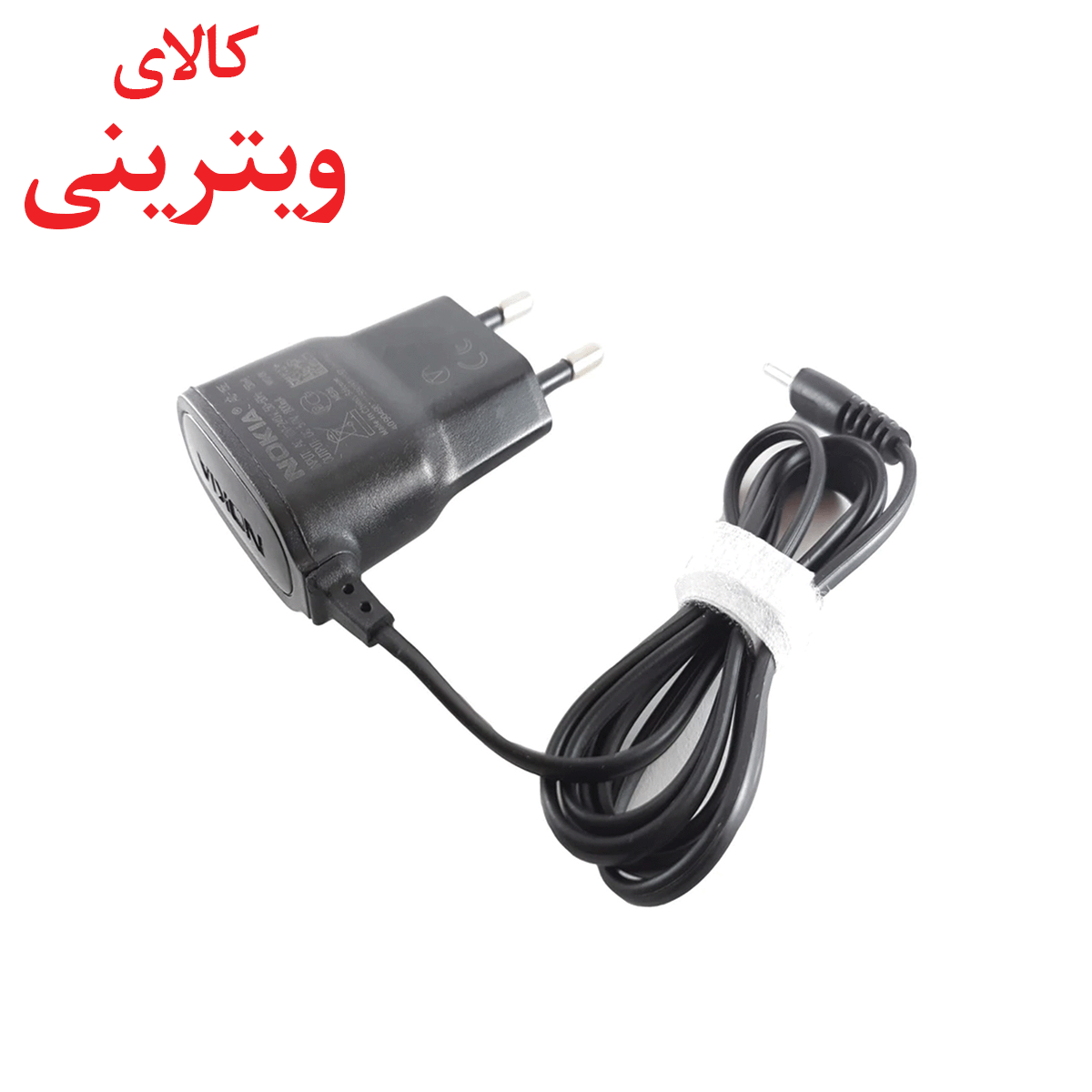 شارژر سوزنی نوکیا کد 04