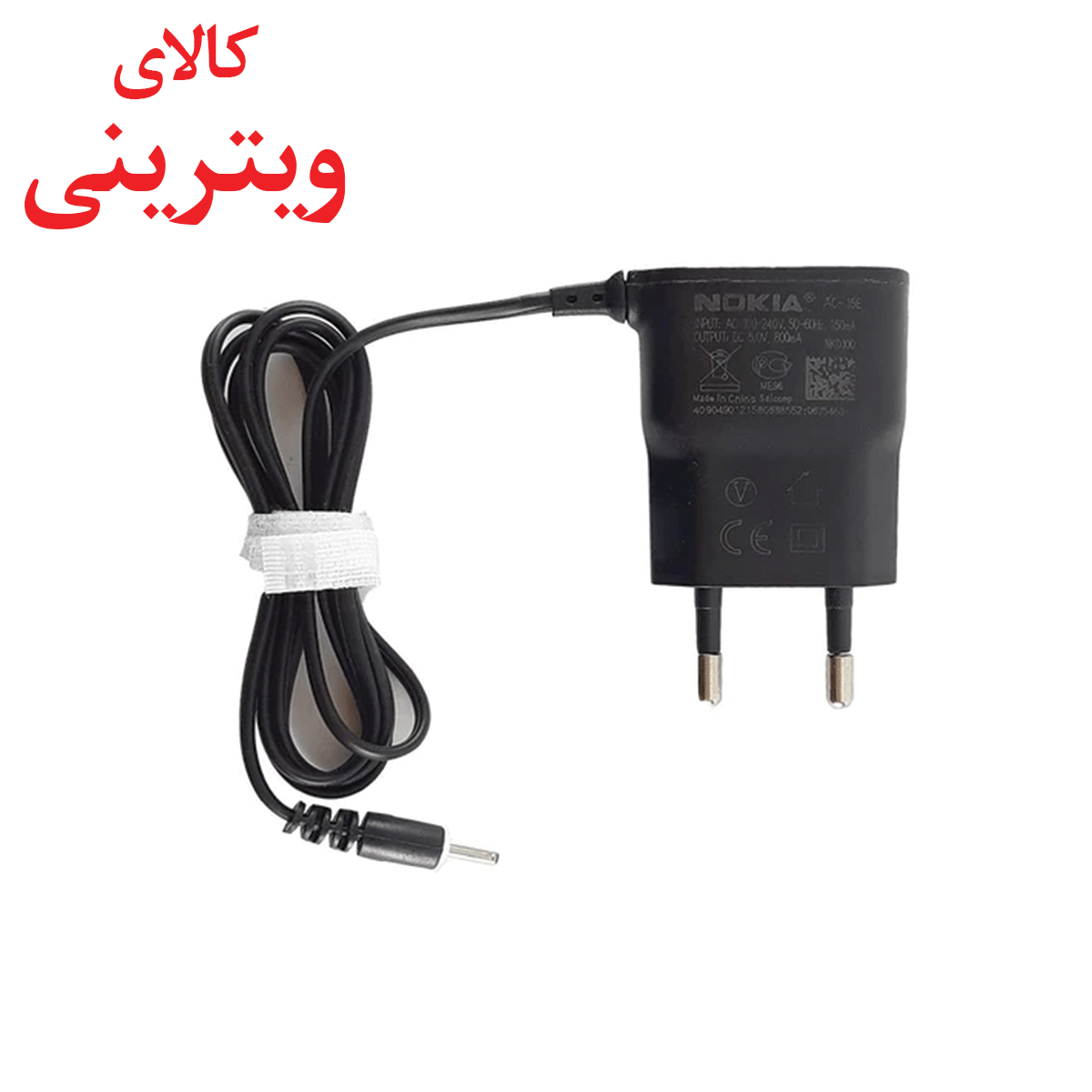 شارژر سوزنی نوکیا کد 03