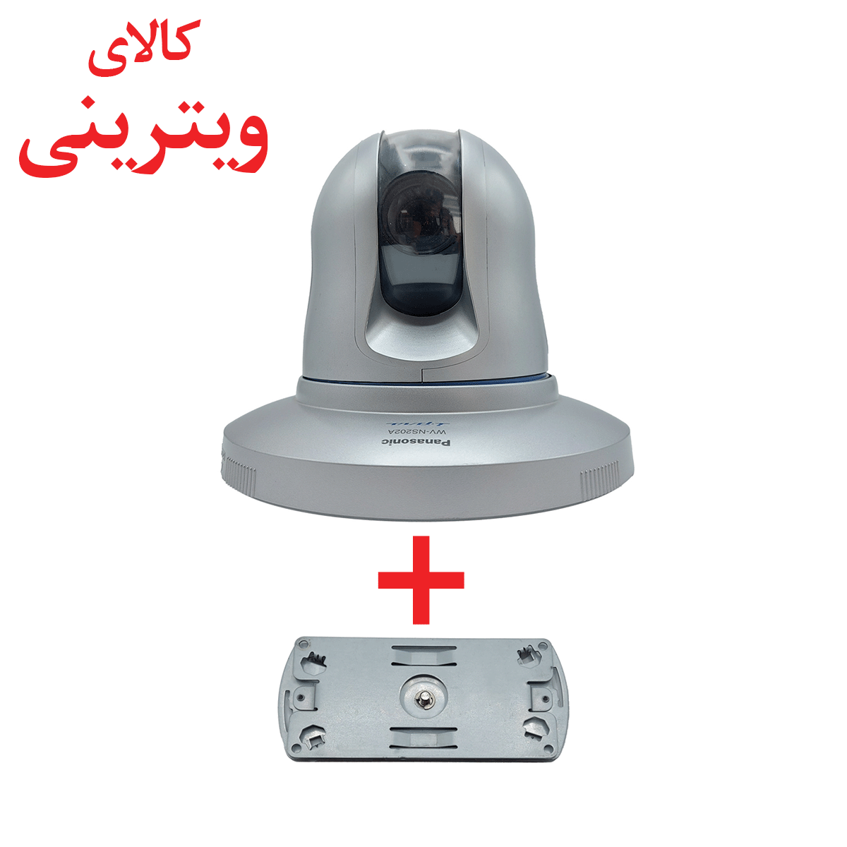 دوربین تحت شبکه پاناسونیک WV-NS202A باندل