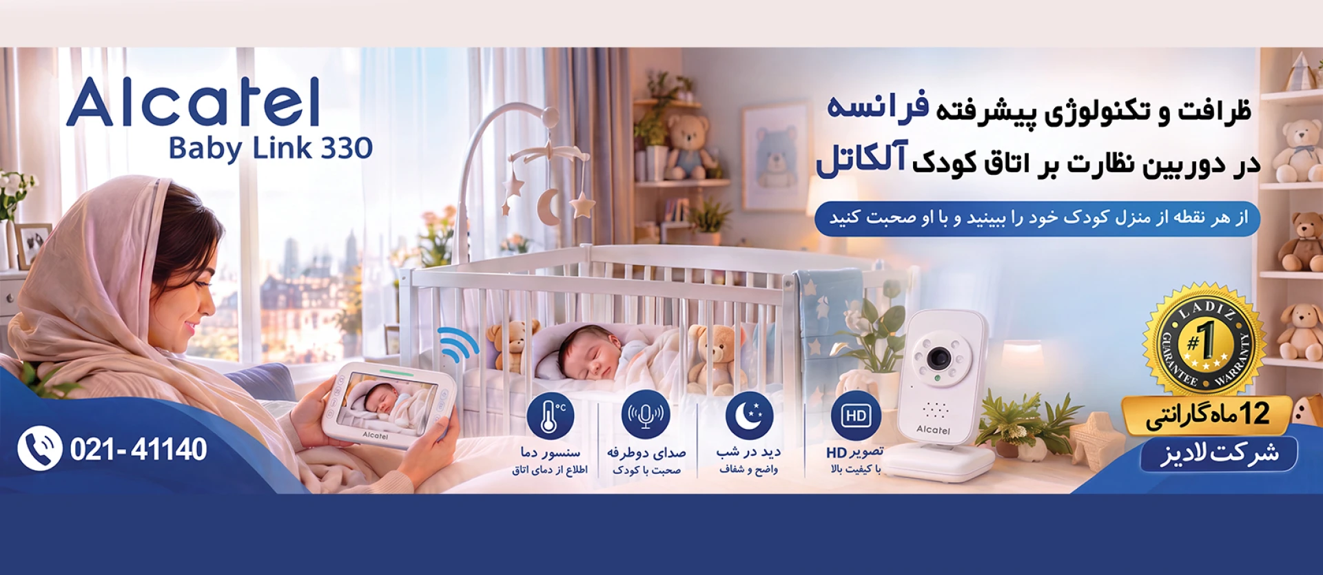 babylink